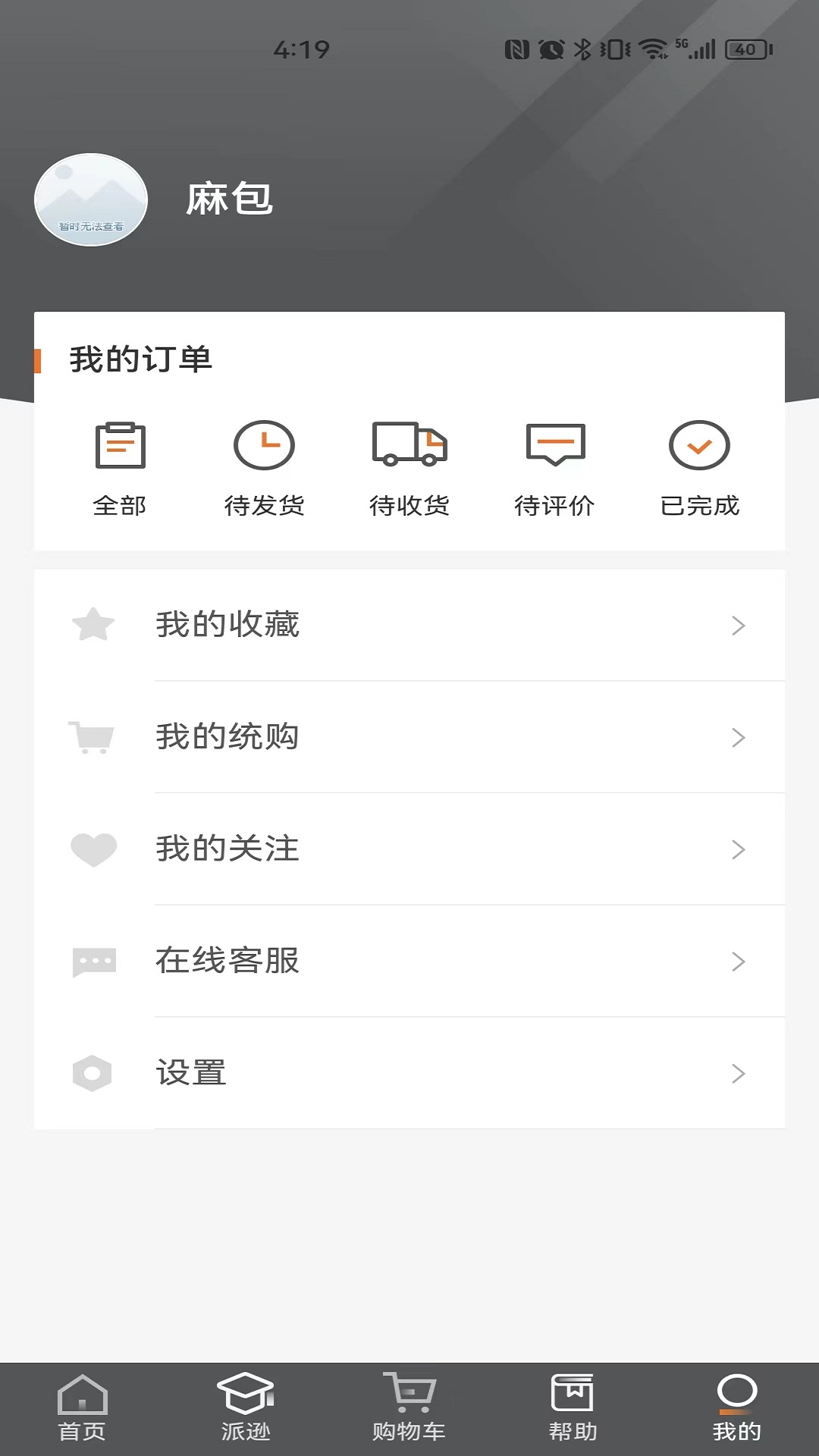 派逊通3