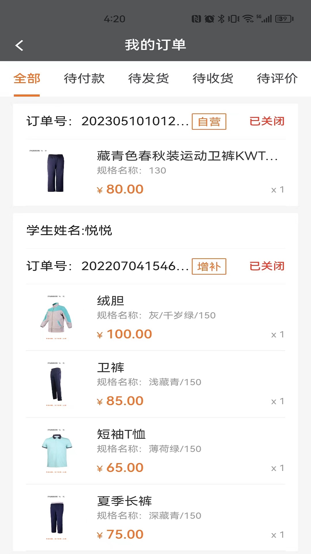 派逊通4