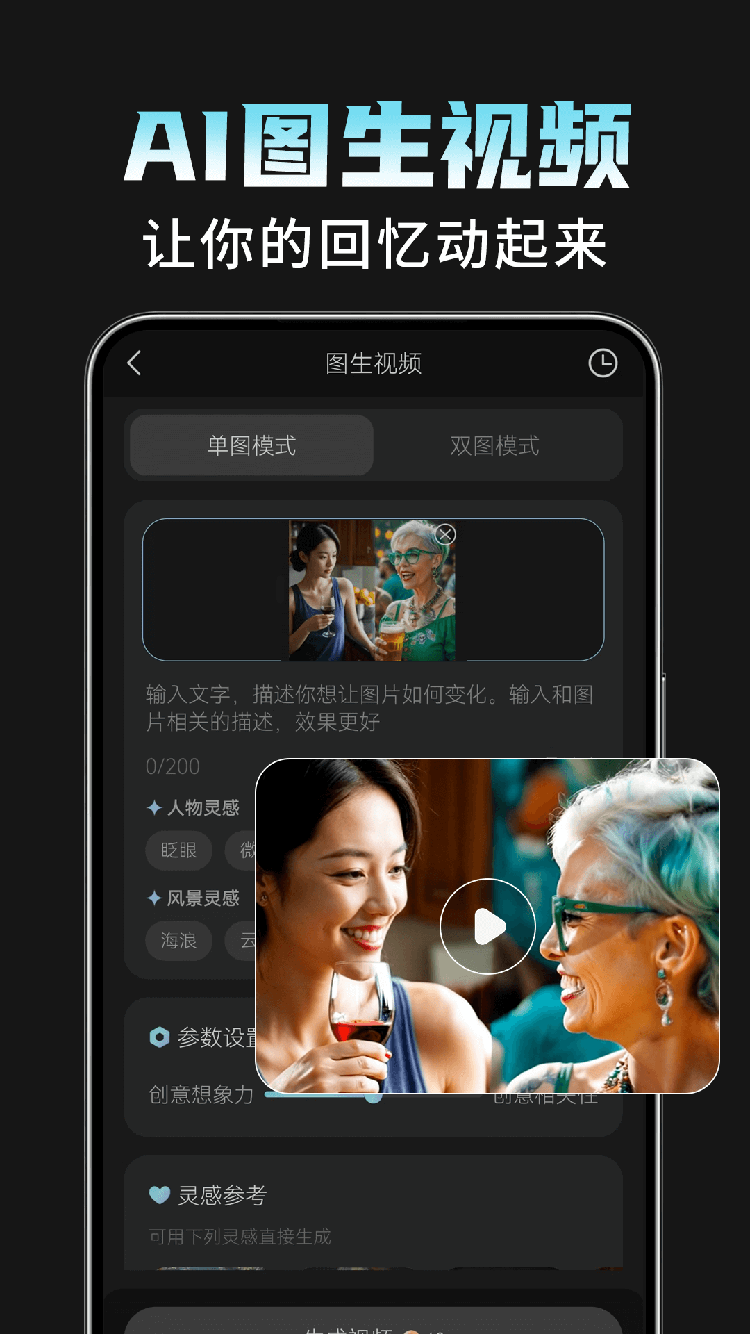 AI相机Plus截图1