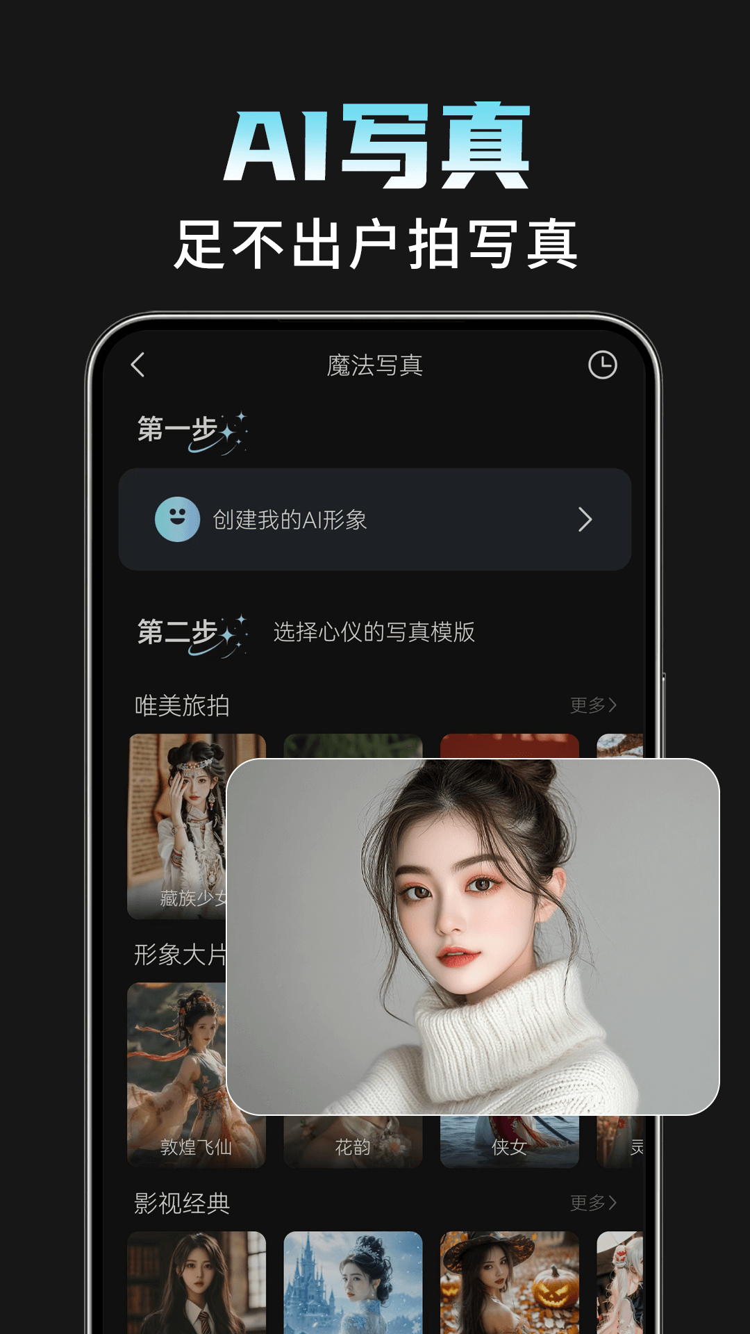 AI相机Plus截图2