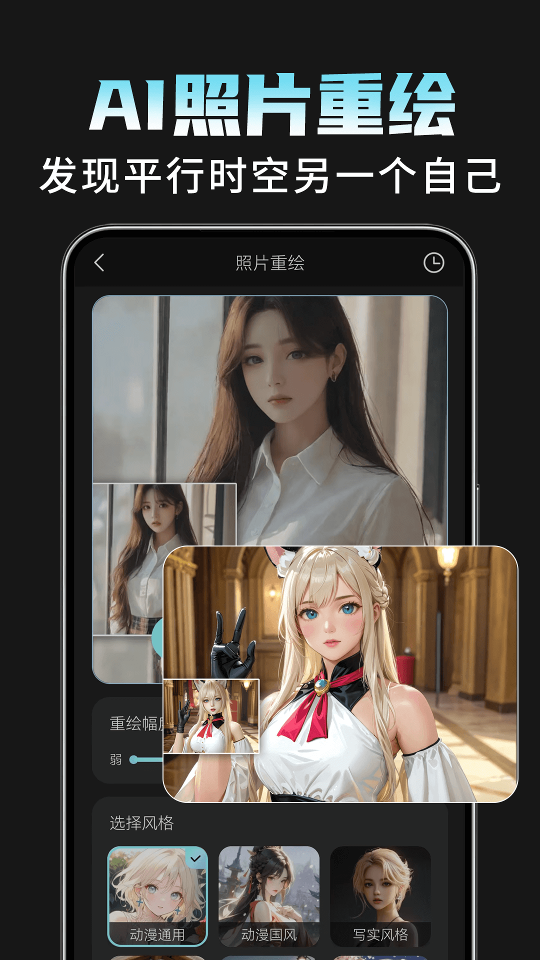 AI相机Plus截图3