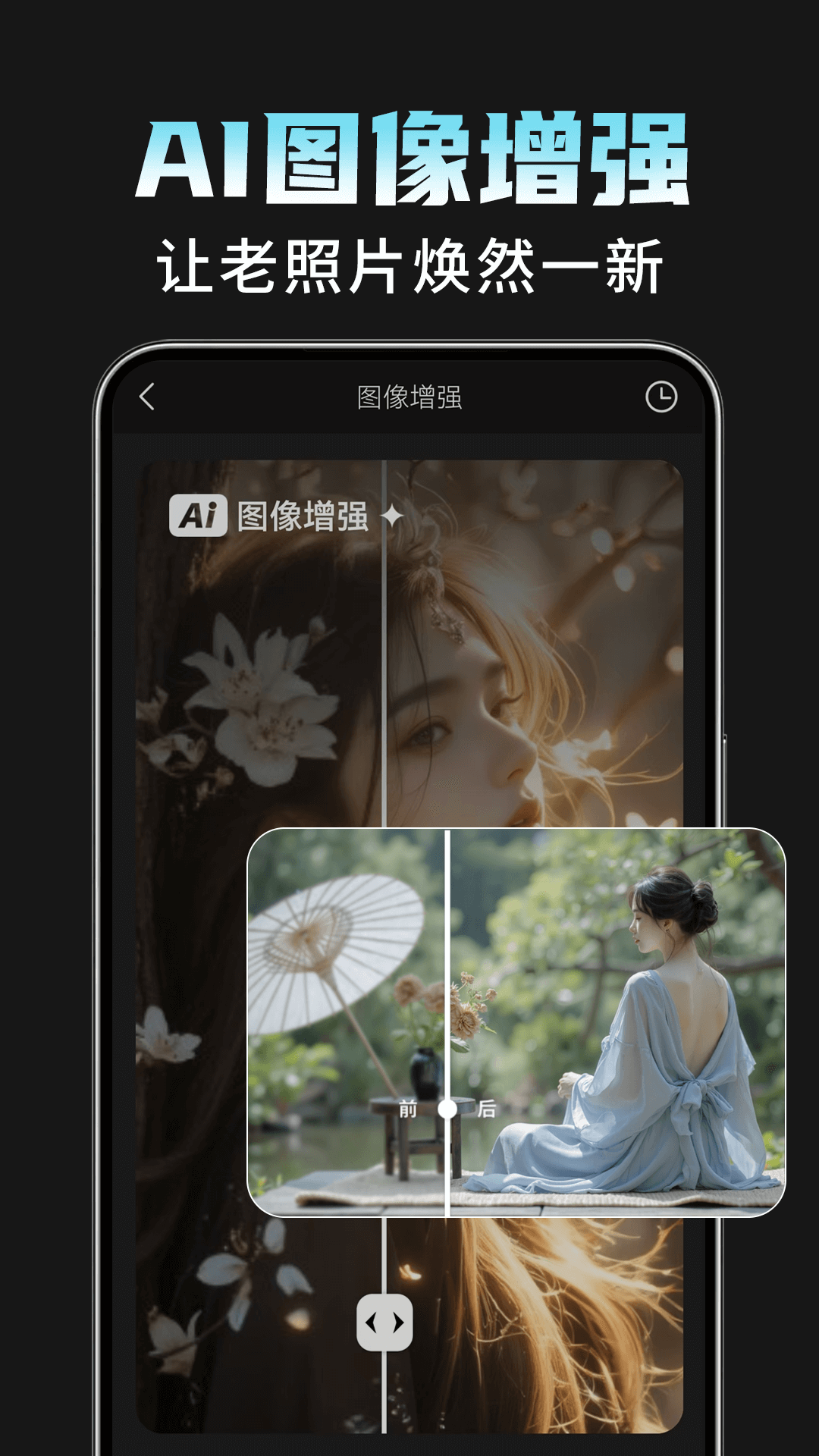 AI相机Plus截图4