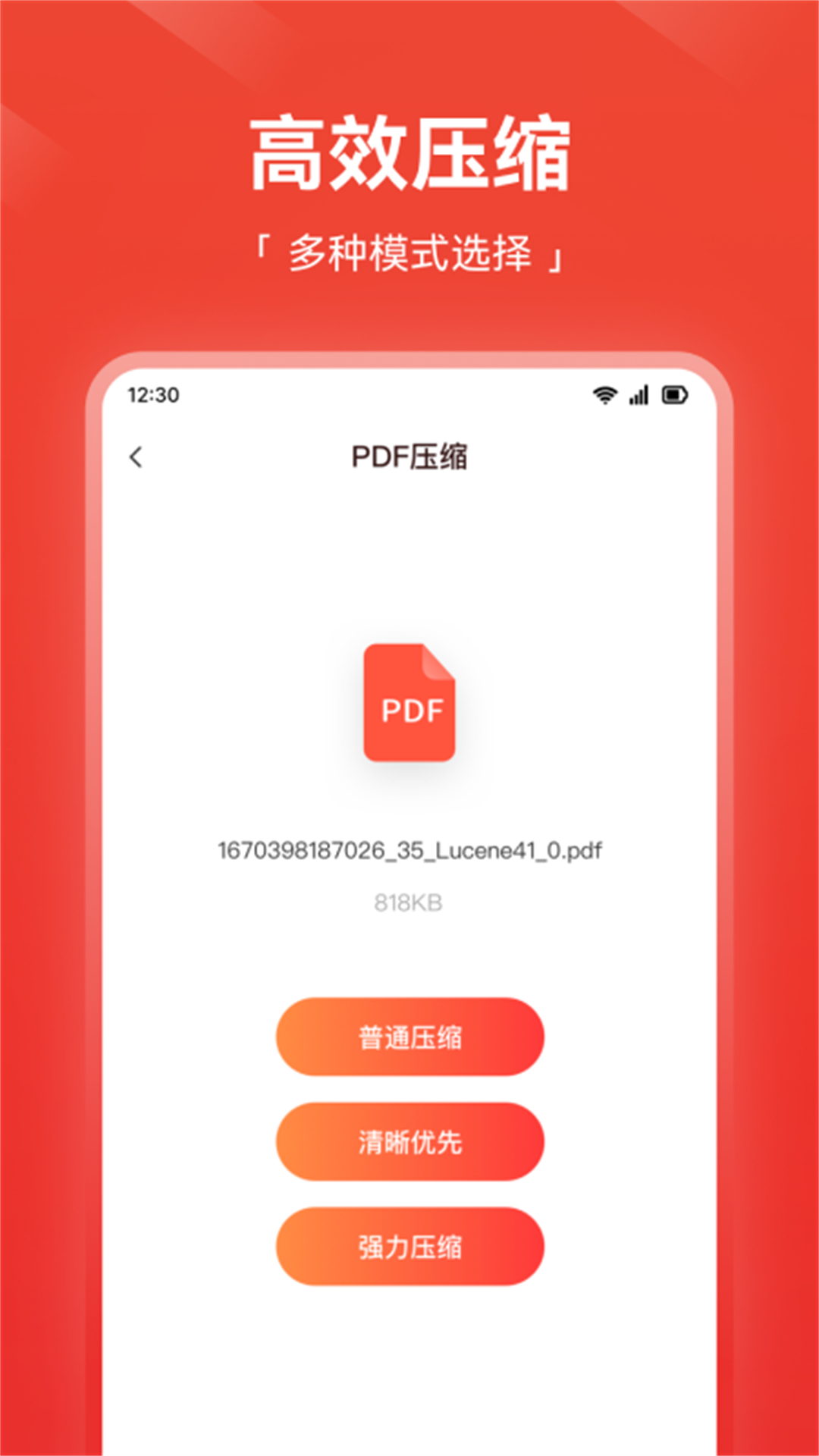 嗨格式pdf转换器截图1