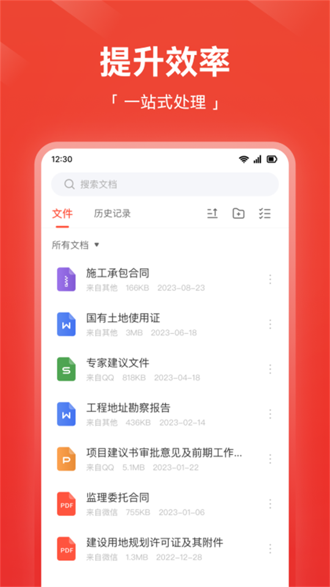 嗨格式pdf转换器截图4