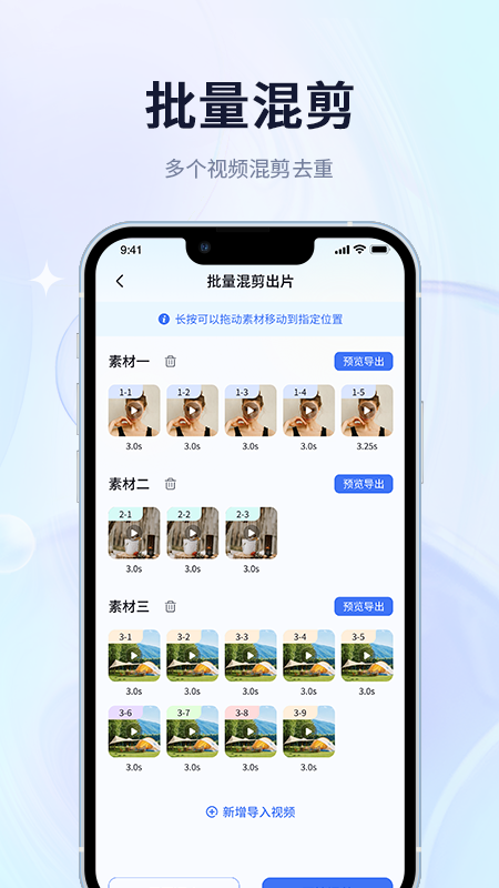 短视频搬运去重二创截图2