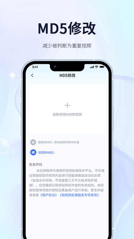 短视频搬运去重二创截图3