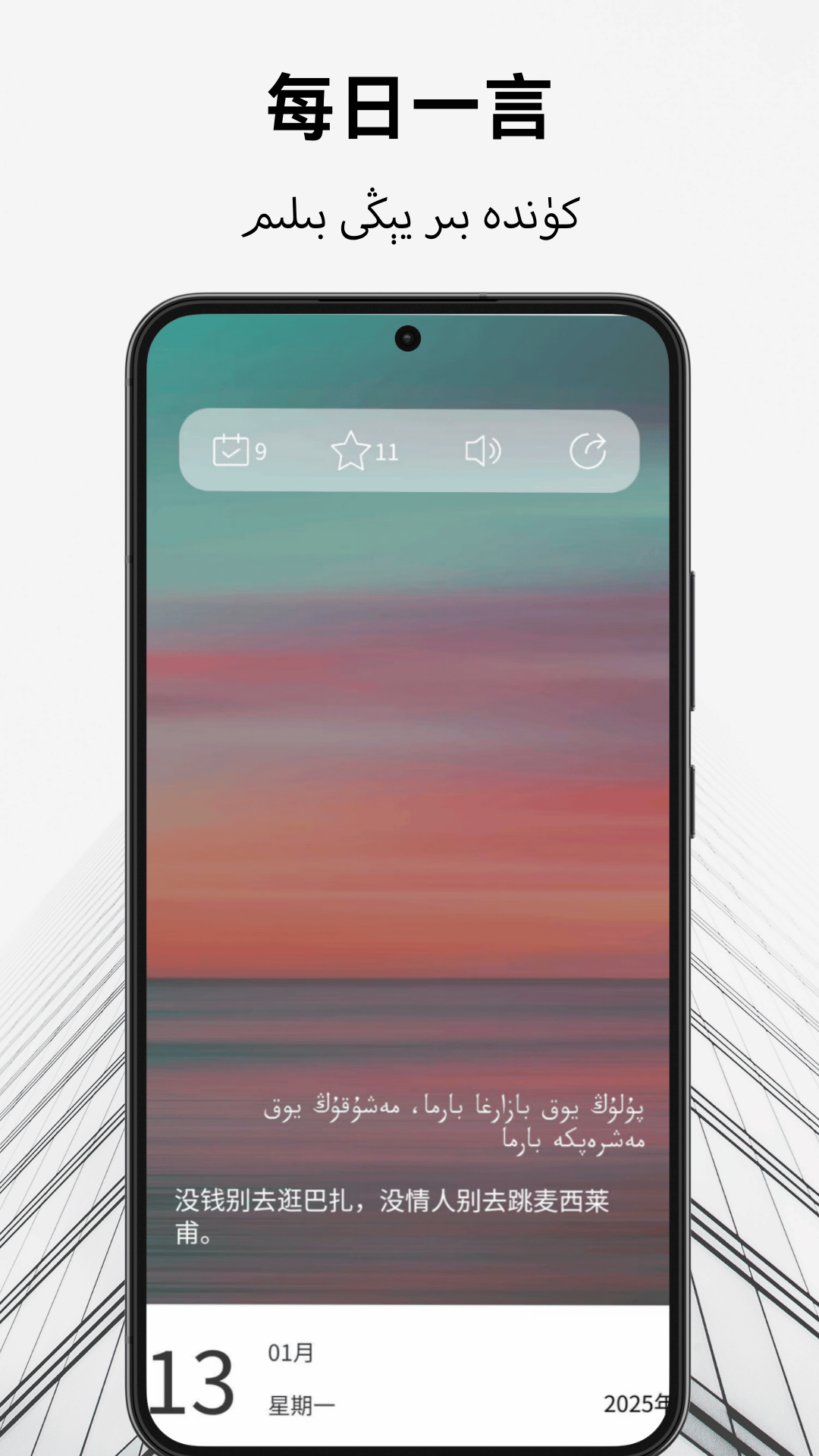 维汉翻译通最新版截图5