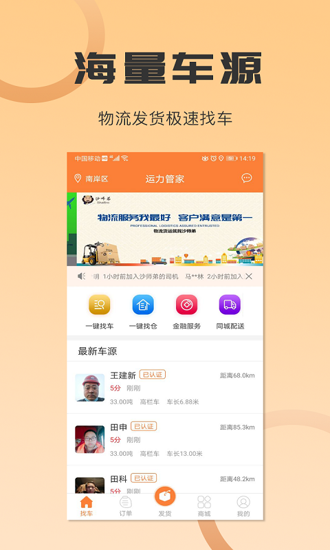 沙师弟货主截图0