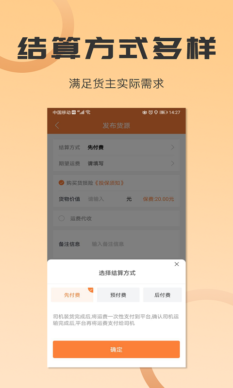沙师弟货主截图1