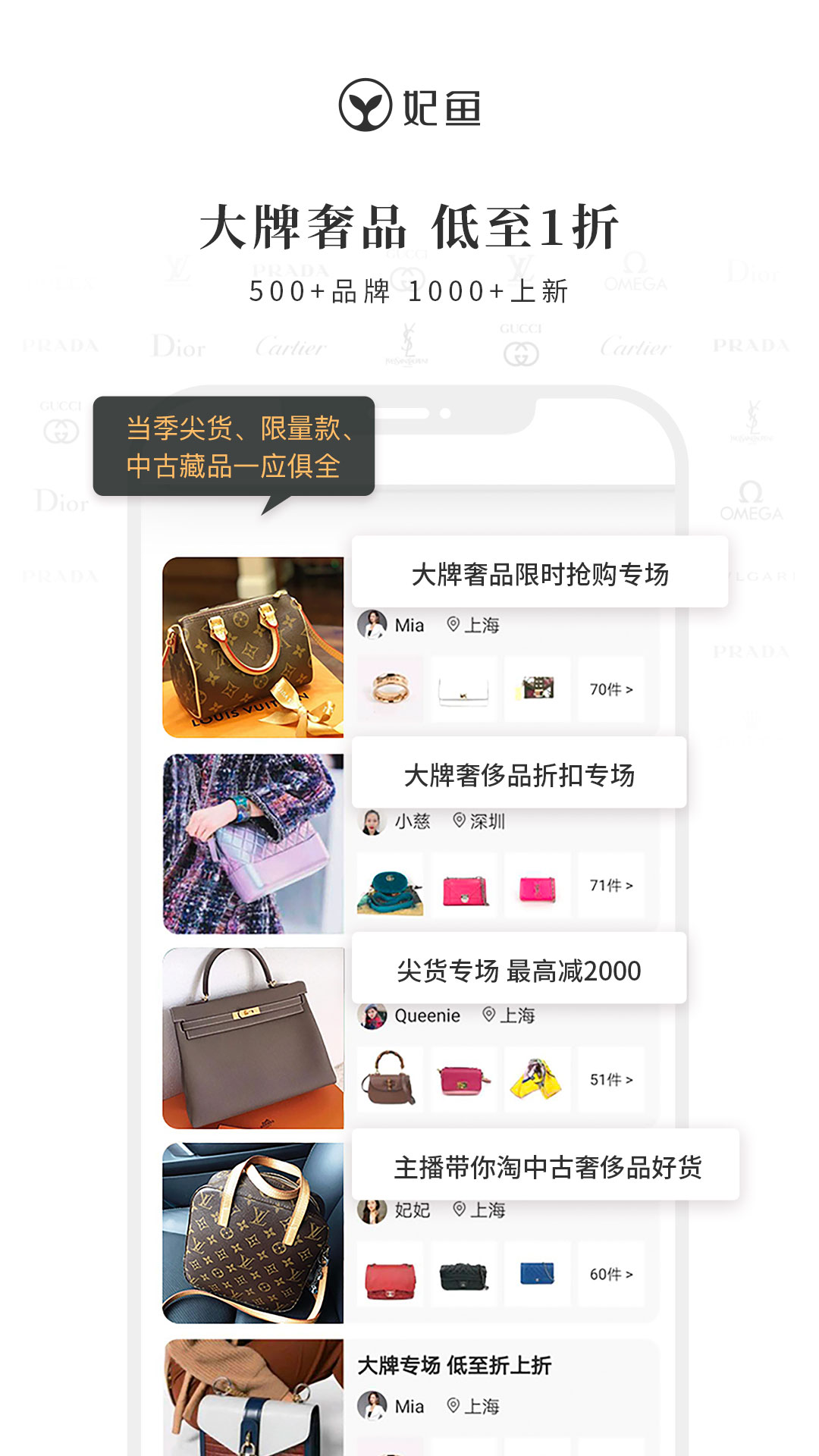 妃鱼1