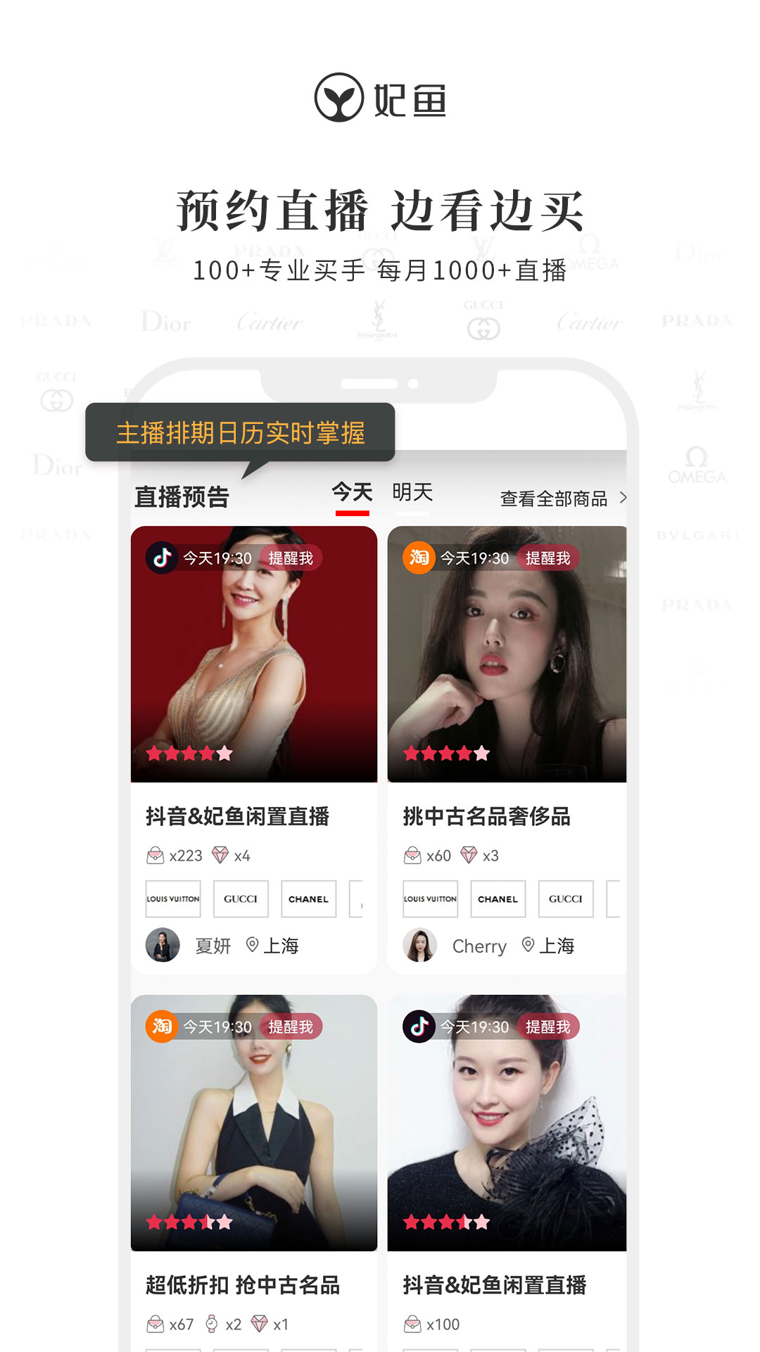 妃鱼3