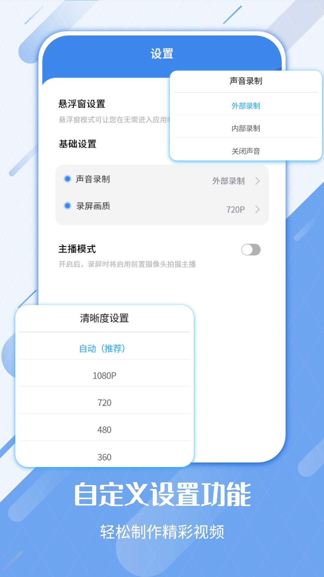 屏幕录制工具截图2