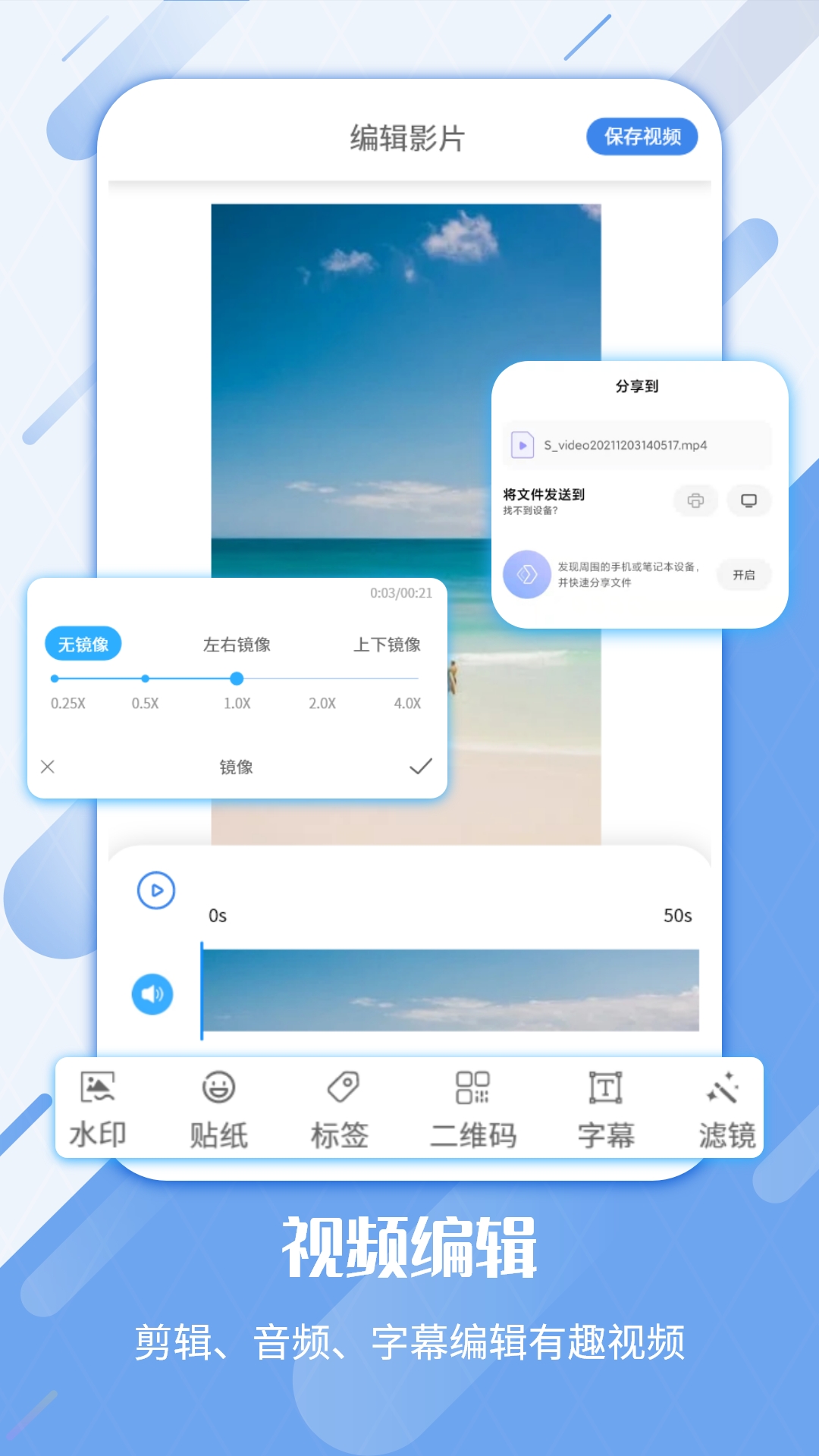 屏幕录制工具截图4