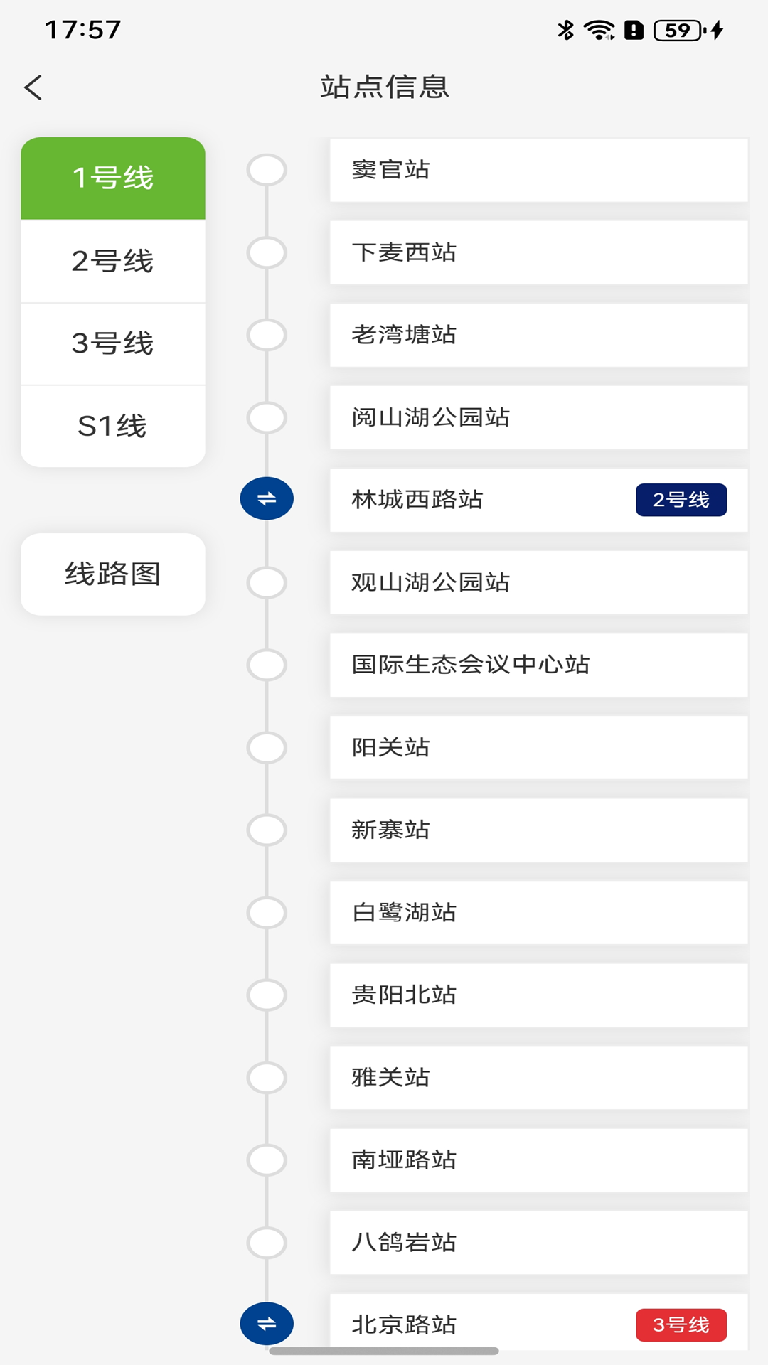 一应黔行截图