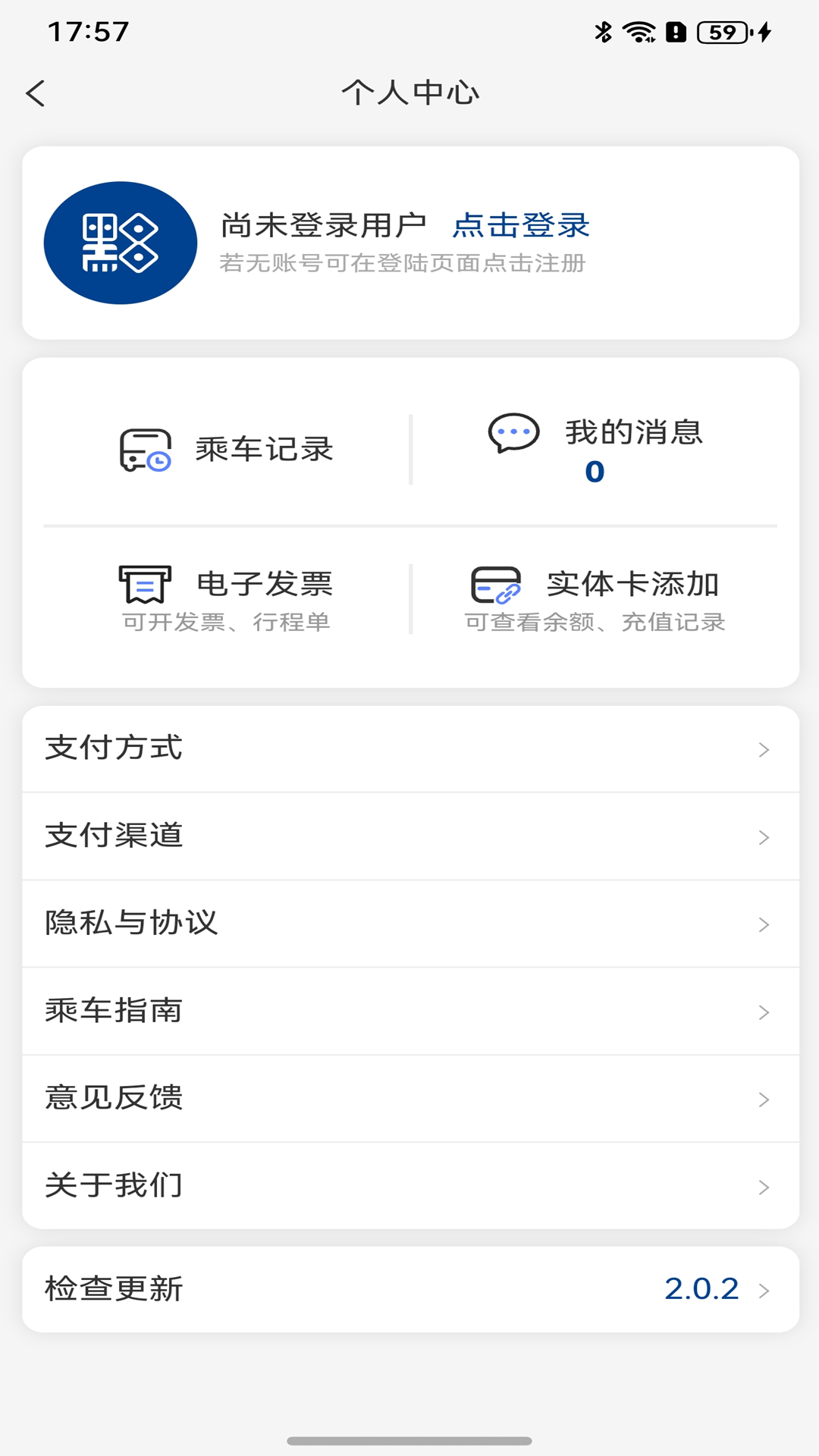 一应黔行截图