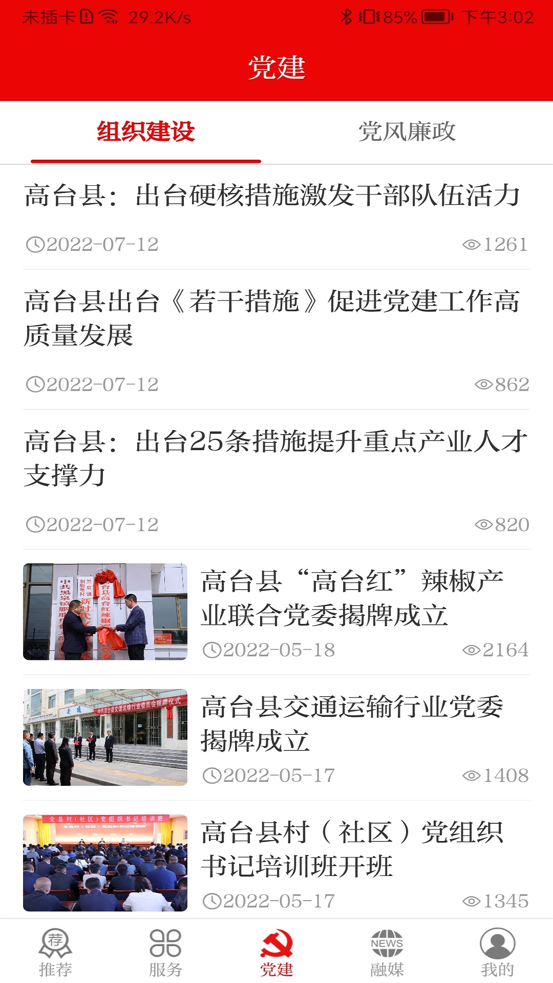 灵秀高台截图1