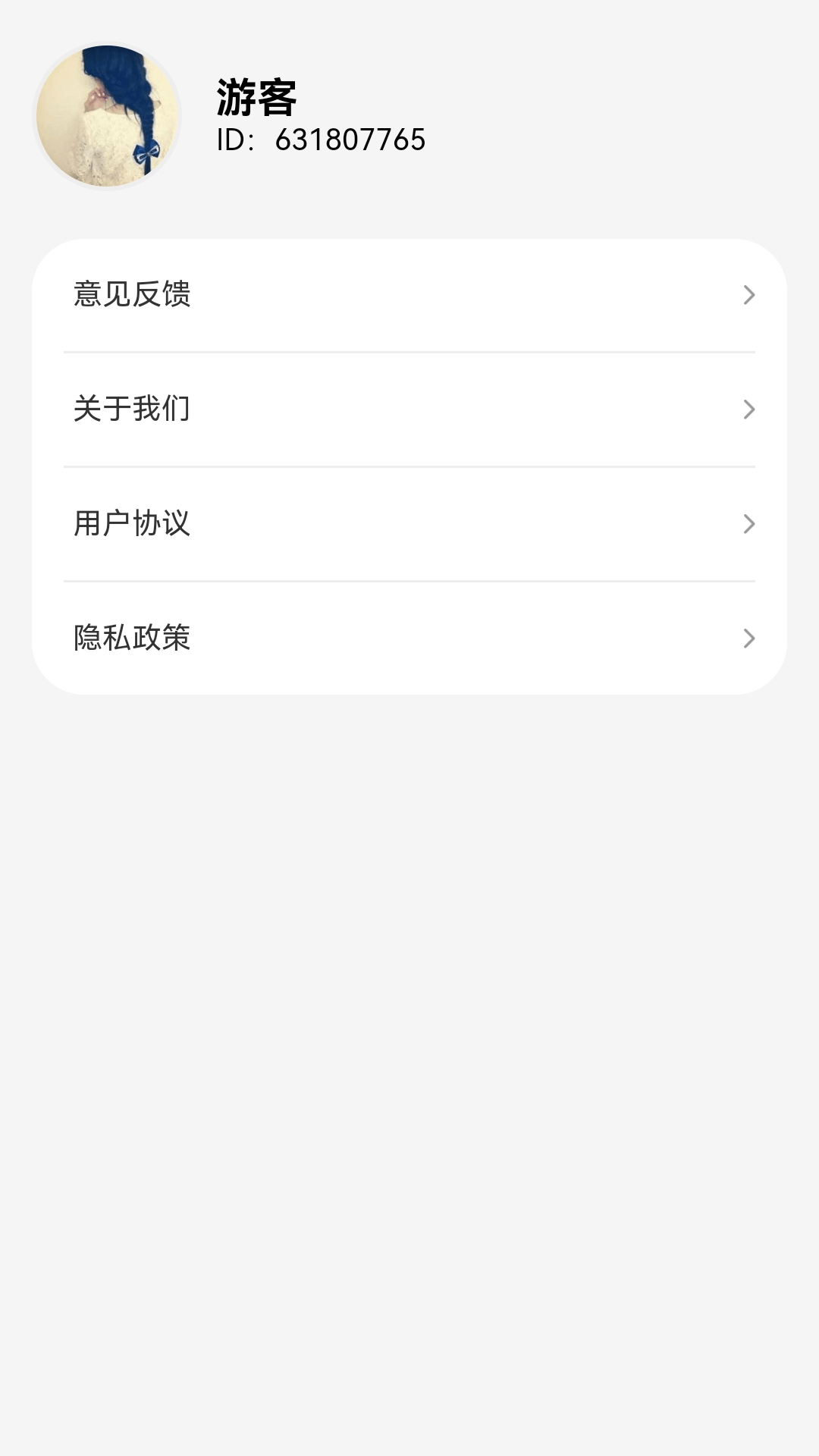悠趣三连截图3