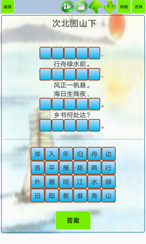 初中生必背古诗词截图2