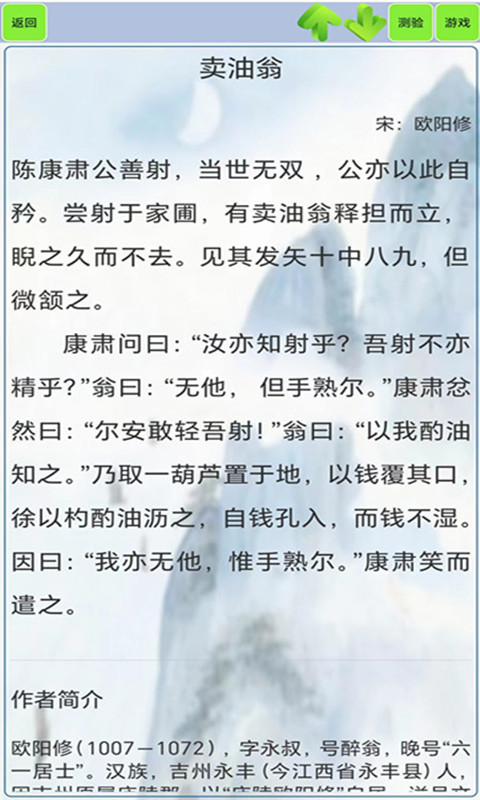 初中生必背古诗词截图3
