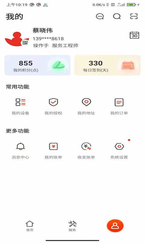 易维讯截图1