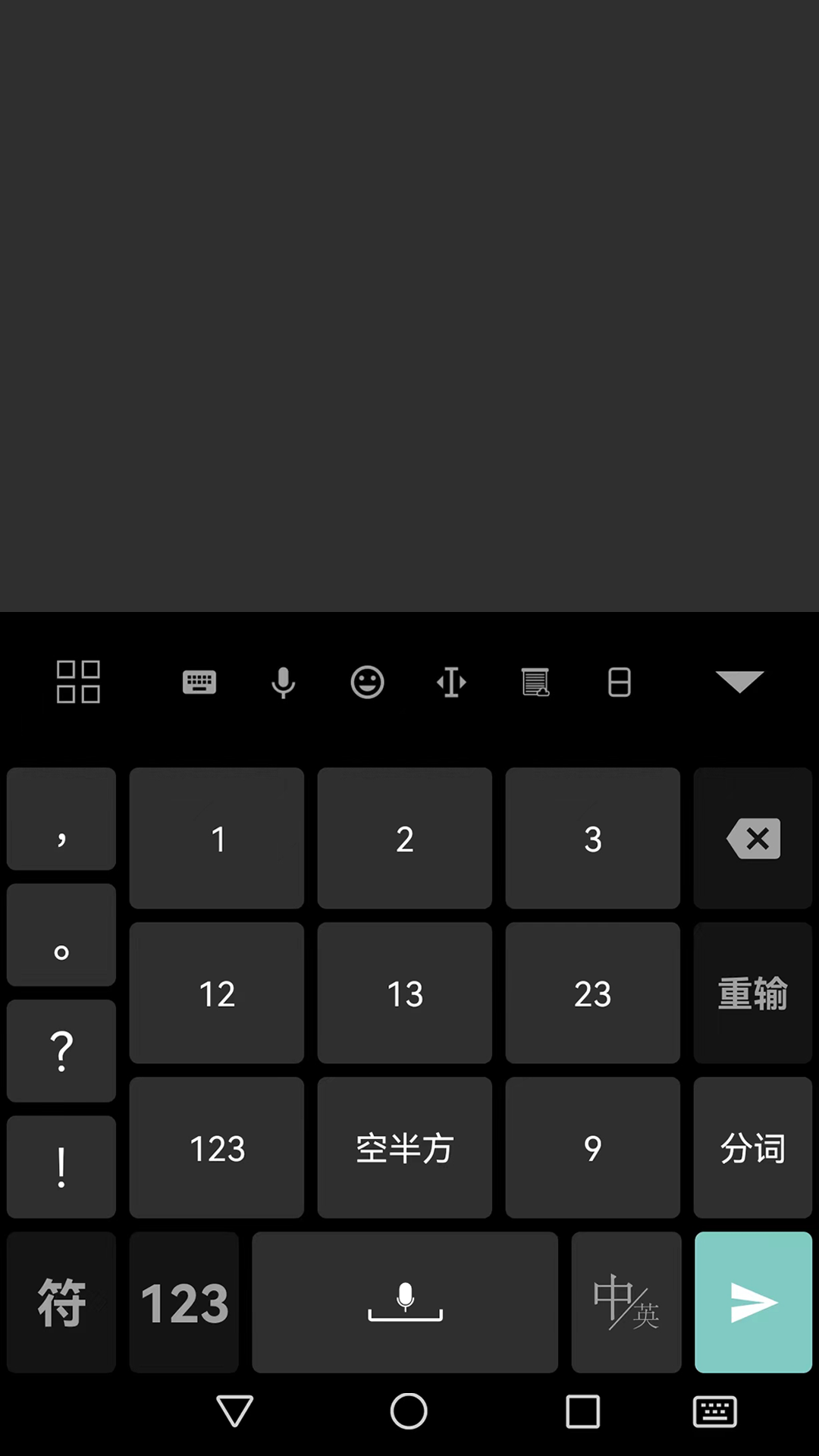 指尖输入法截图1