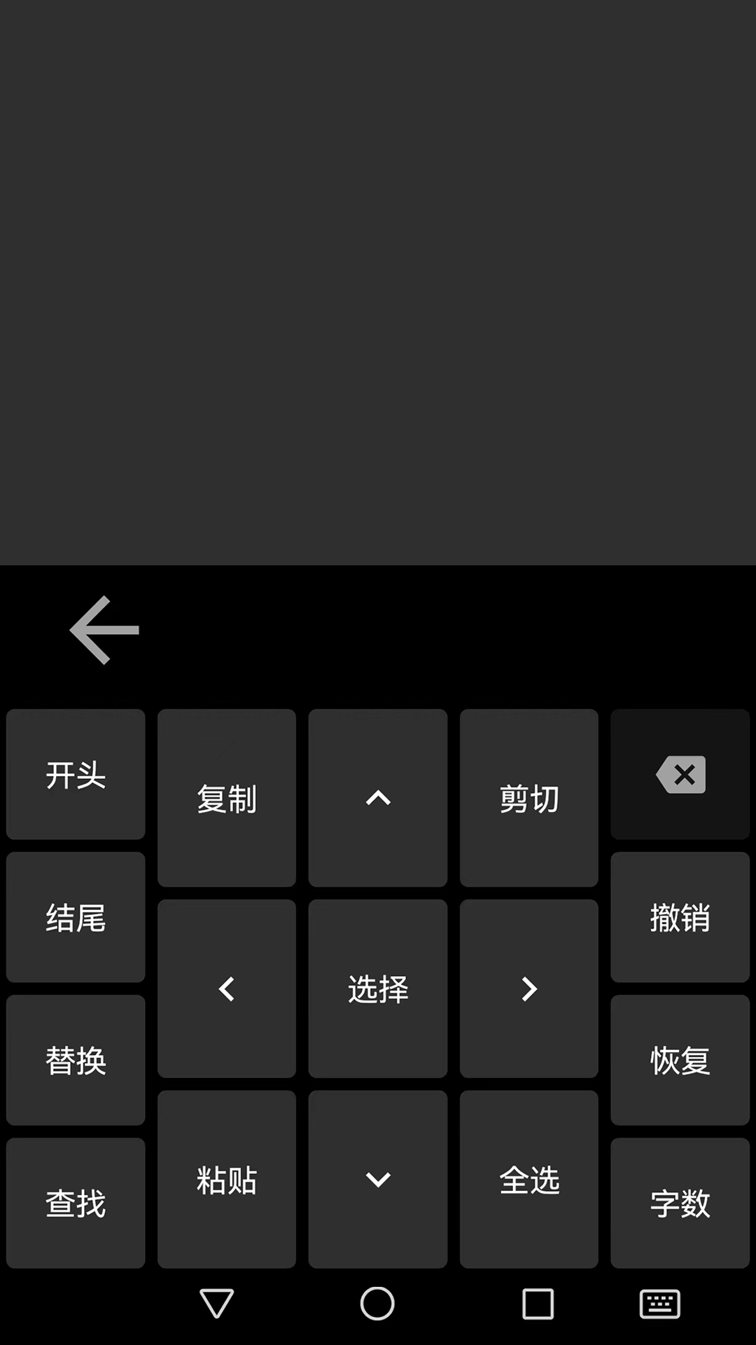 指尖输入法截图2
