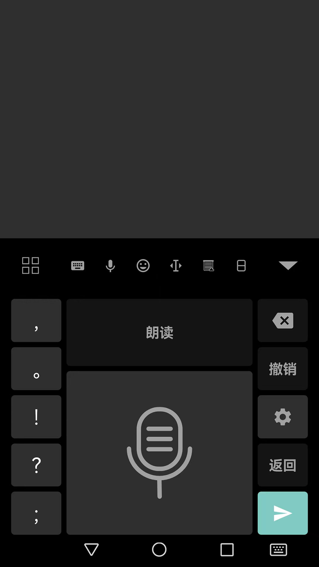 指尖输入法截图3