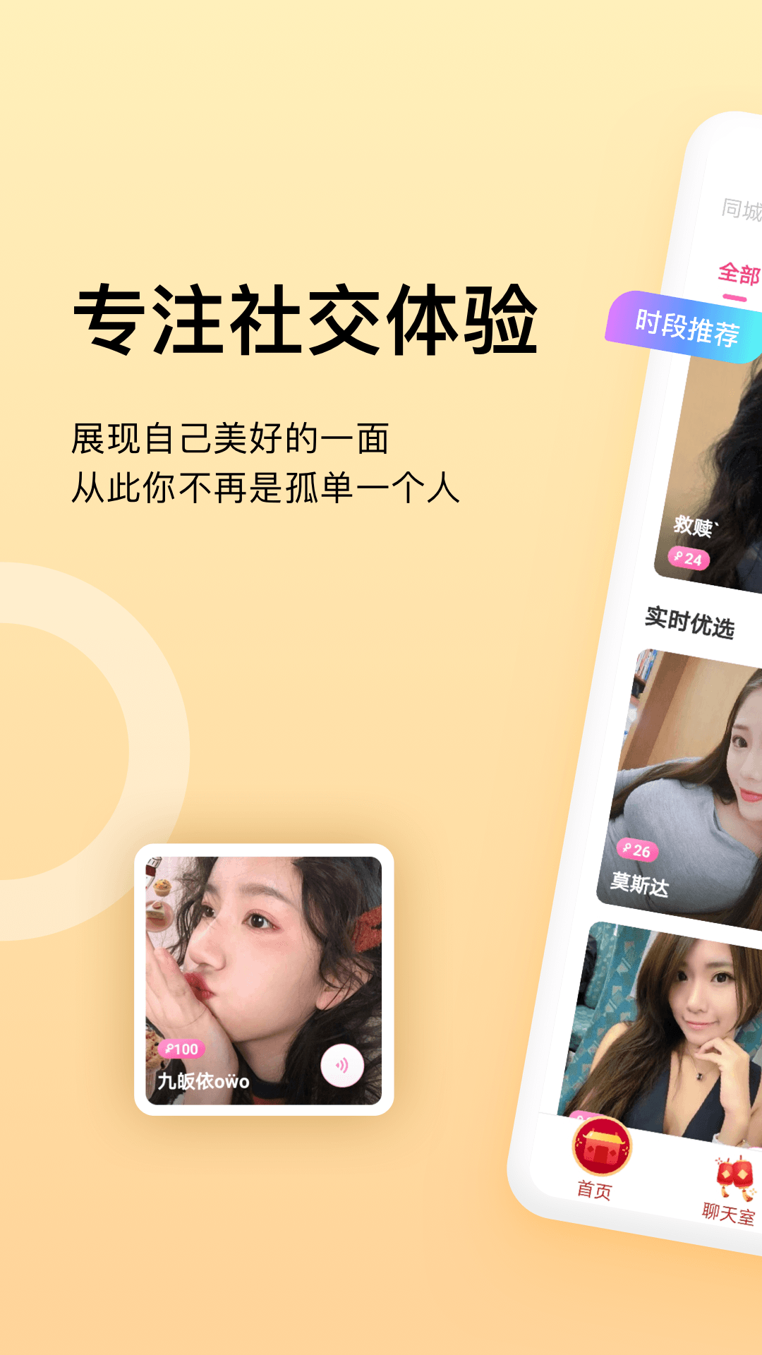 夜聊截图0