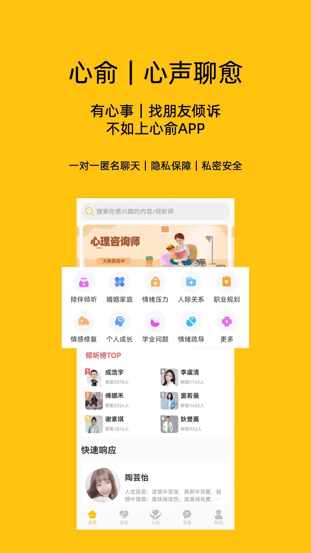 心俞最新版截图1