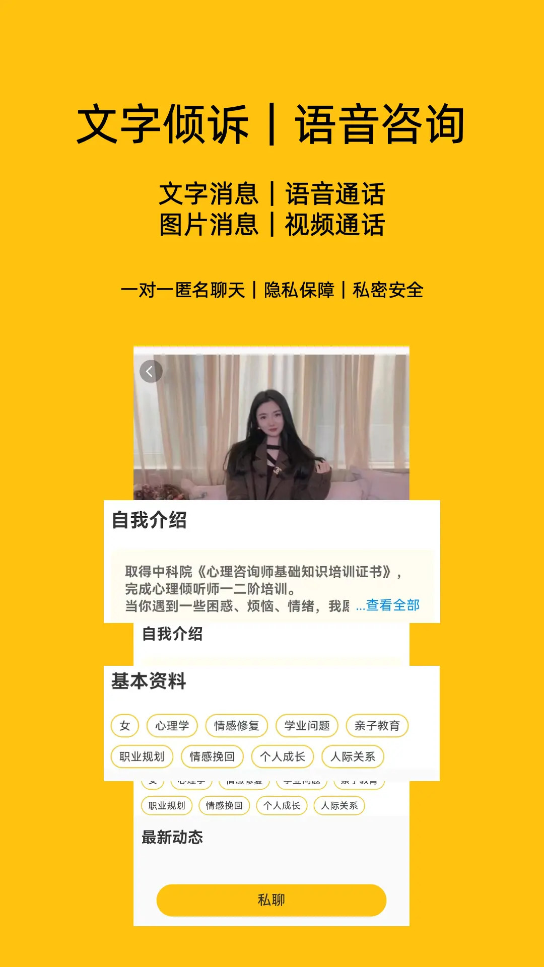 心俞最新版截图3