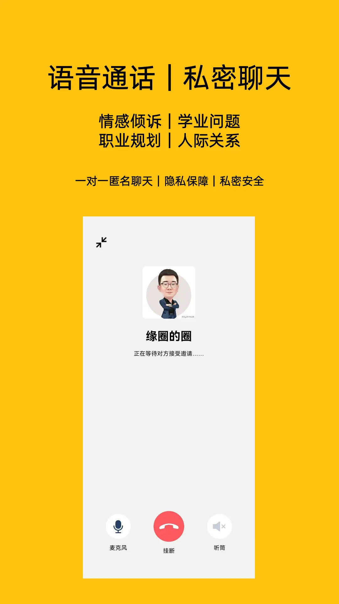 心俞最新版截图4