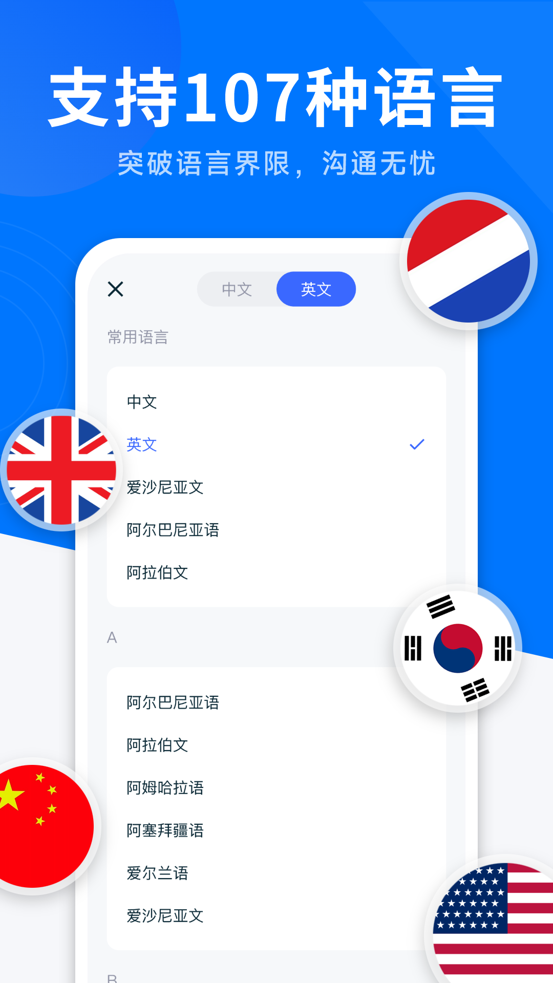 AI全能翻译王截图0