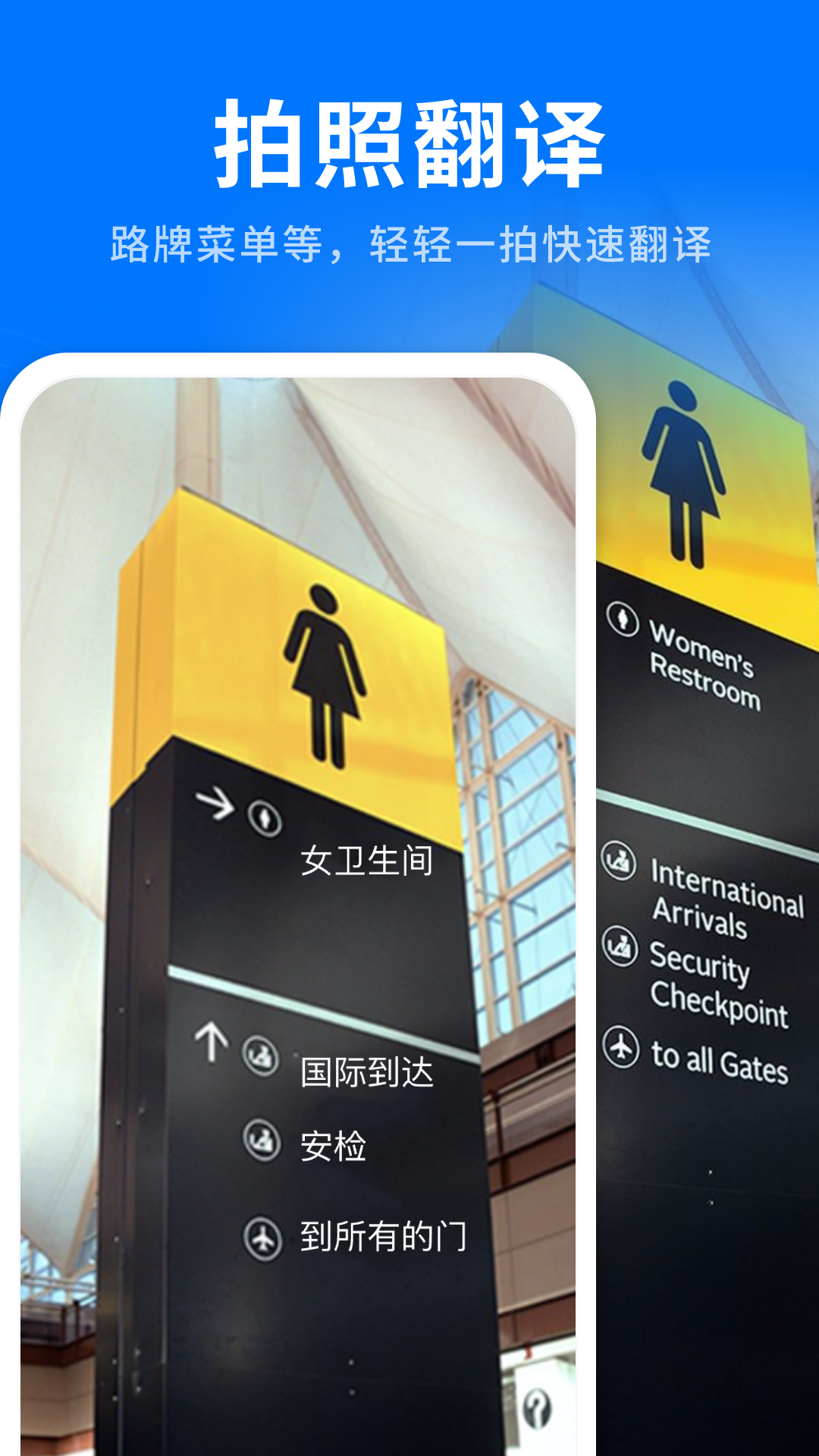 AI全能翻译王截图1