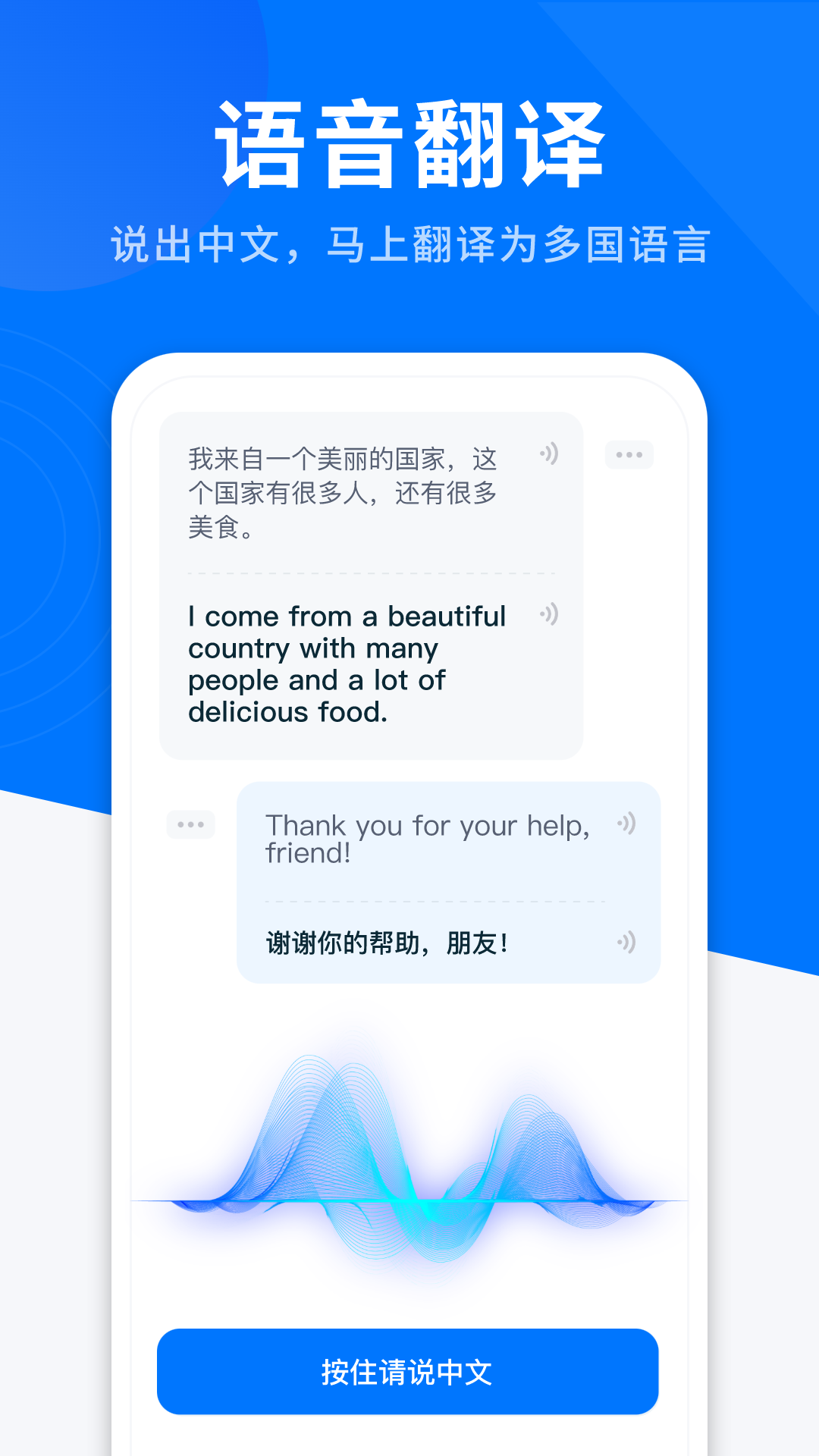 AI全能翻译王截图2