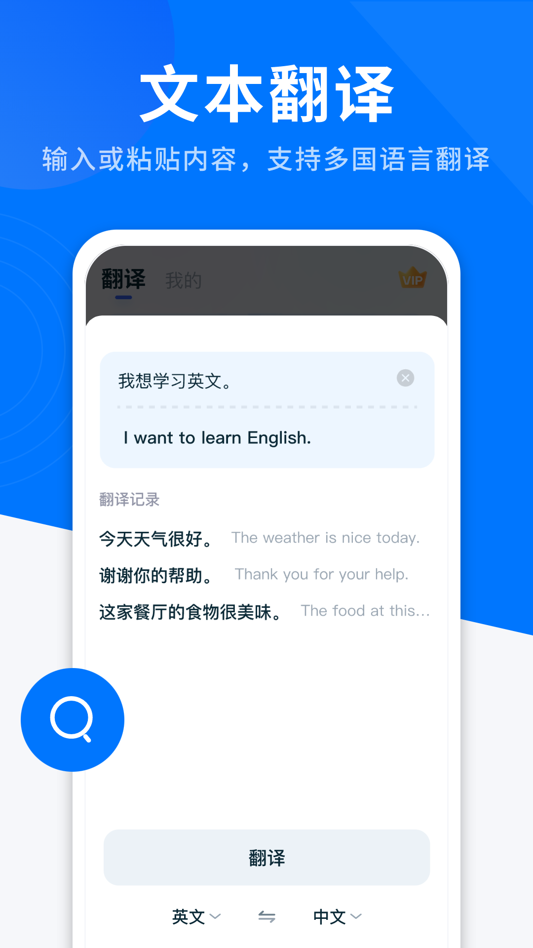AI全能翻译王截图4