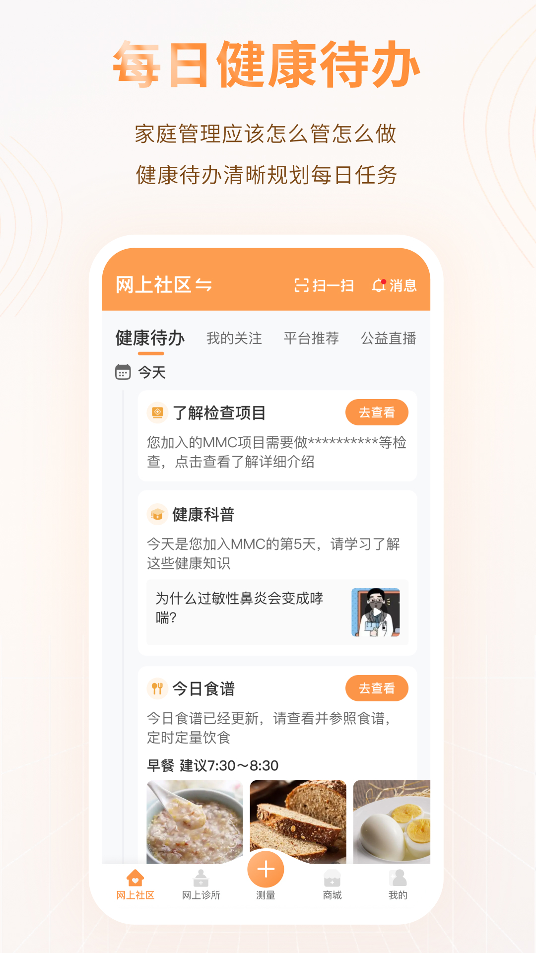 MMC管家最新版截图1