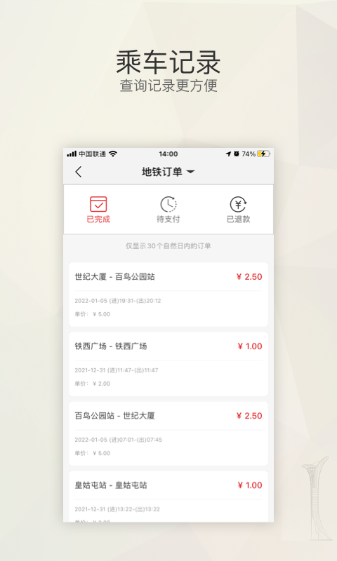盛京通2