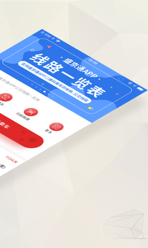 盛京通4