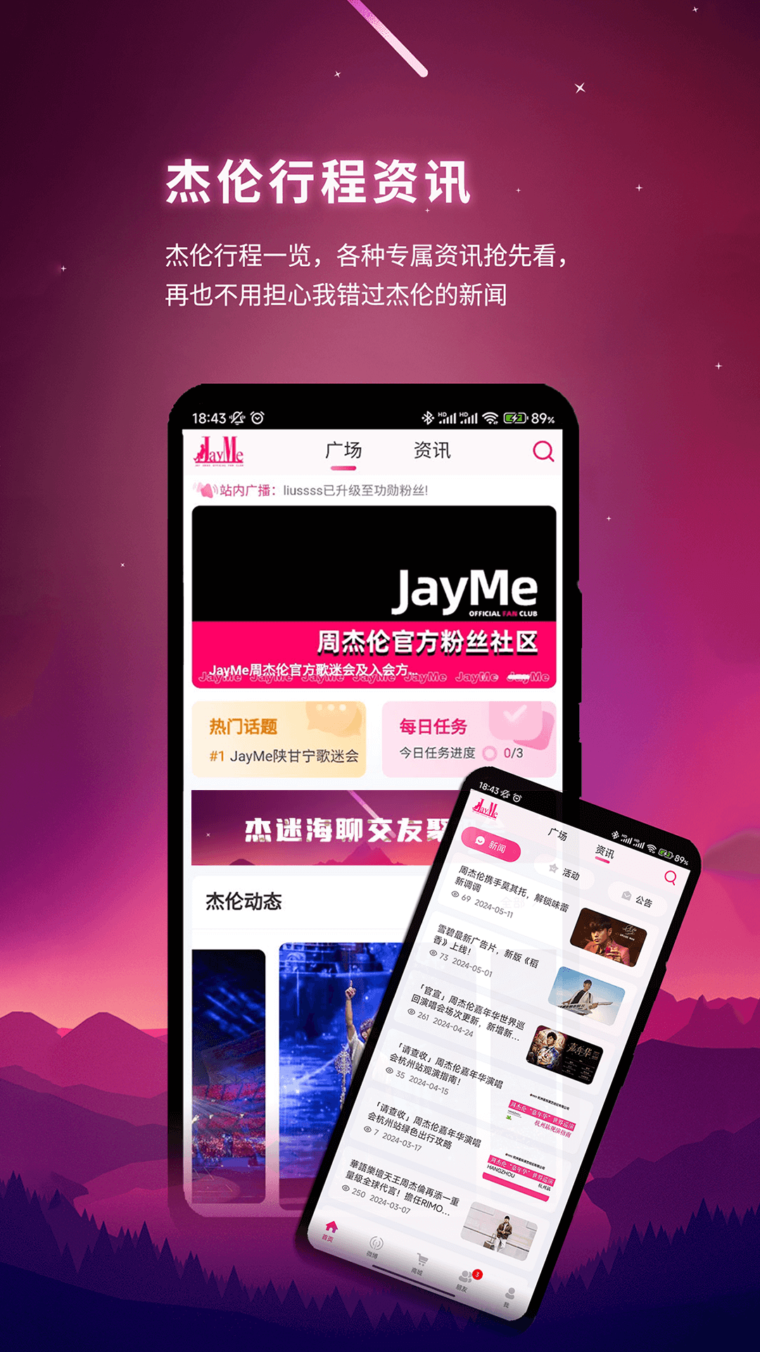 JayMe截图0