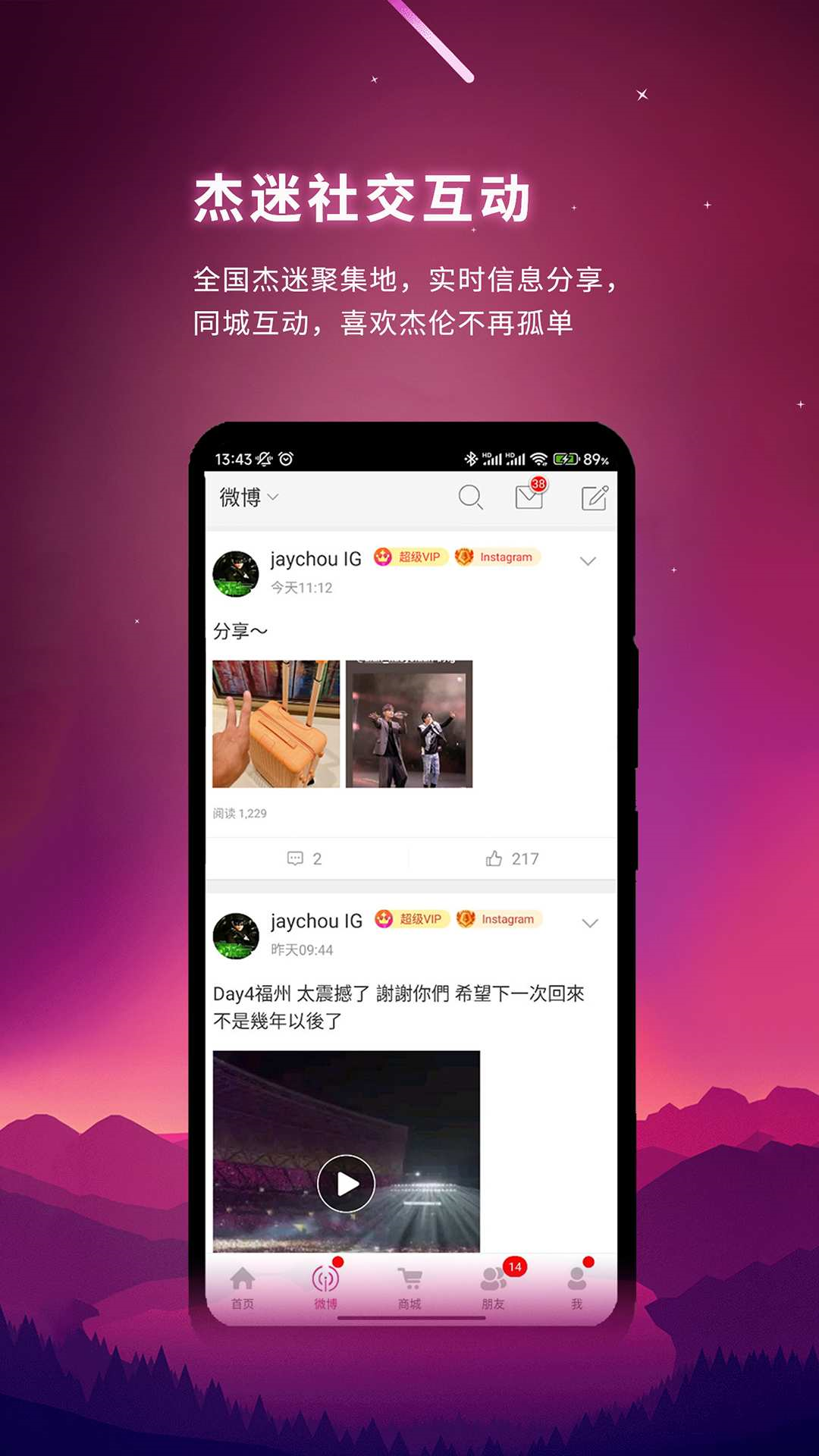 JayMe截图1