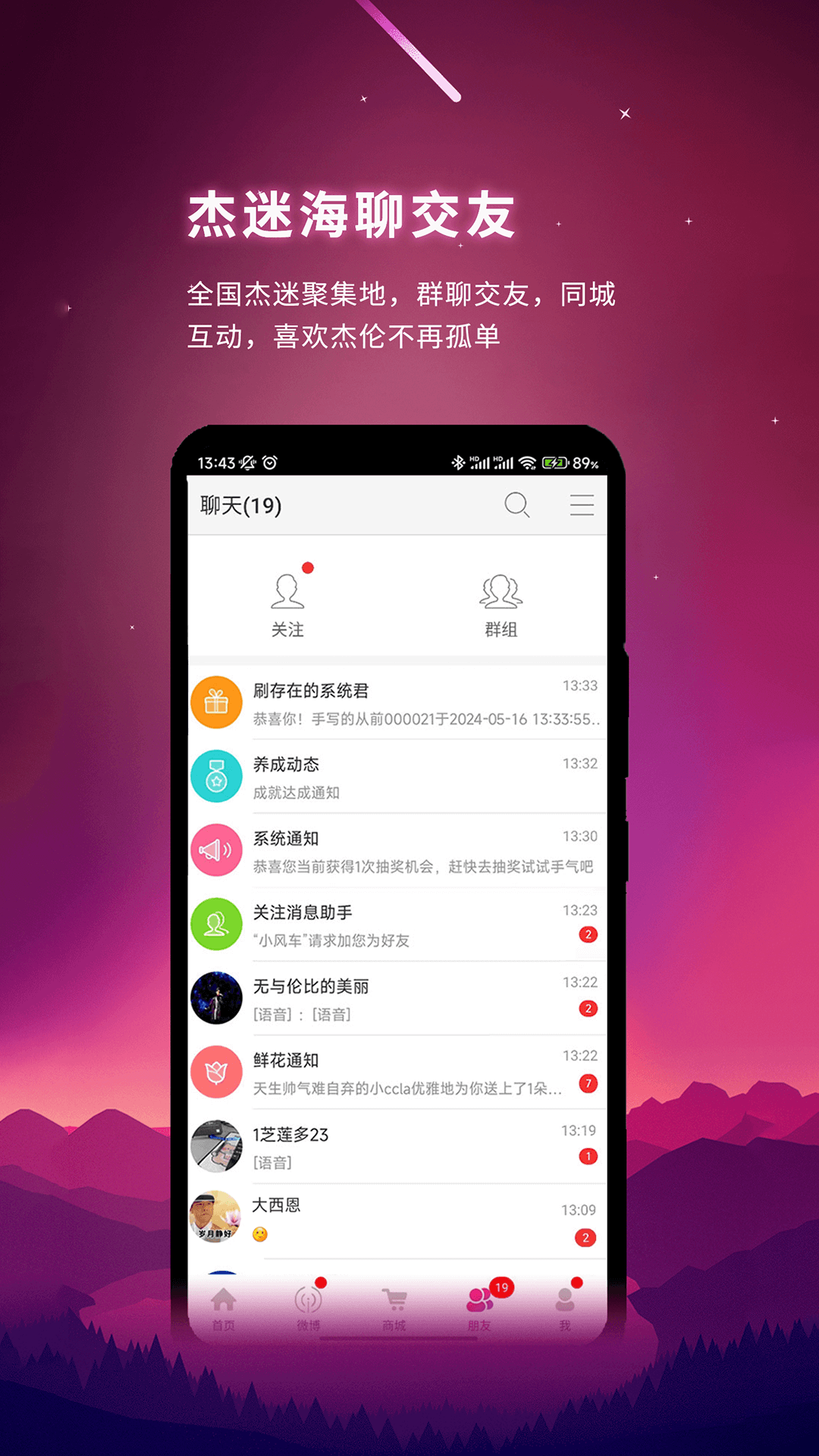 JayMe截图2