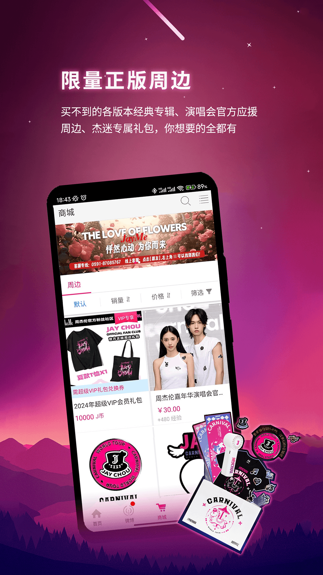 JayMe截图3