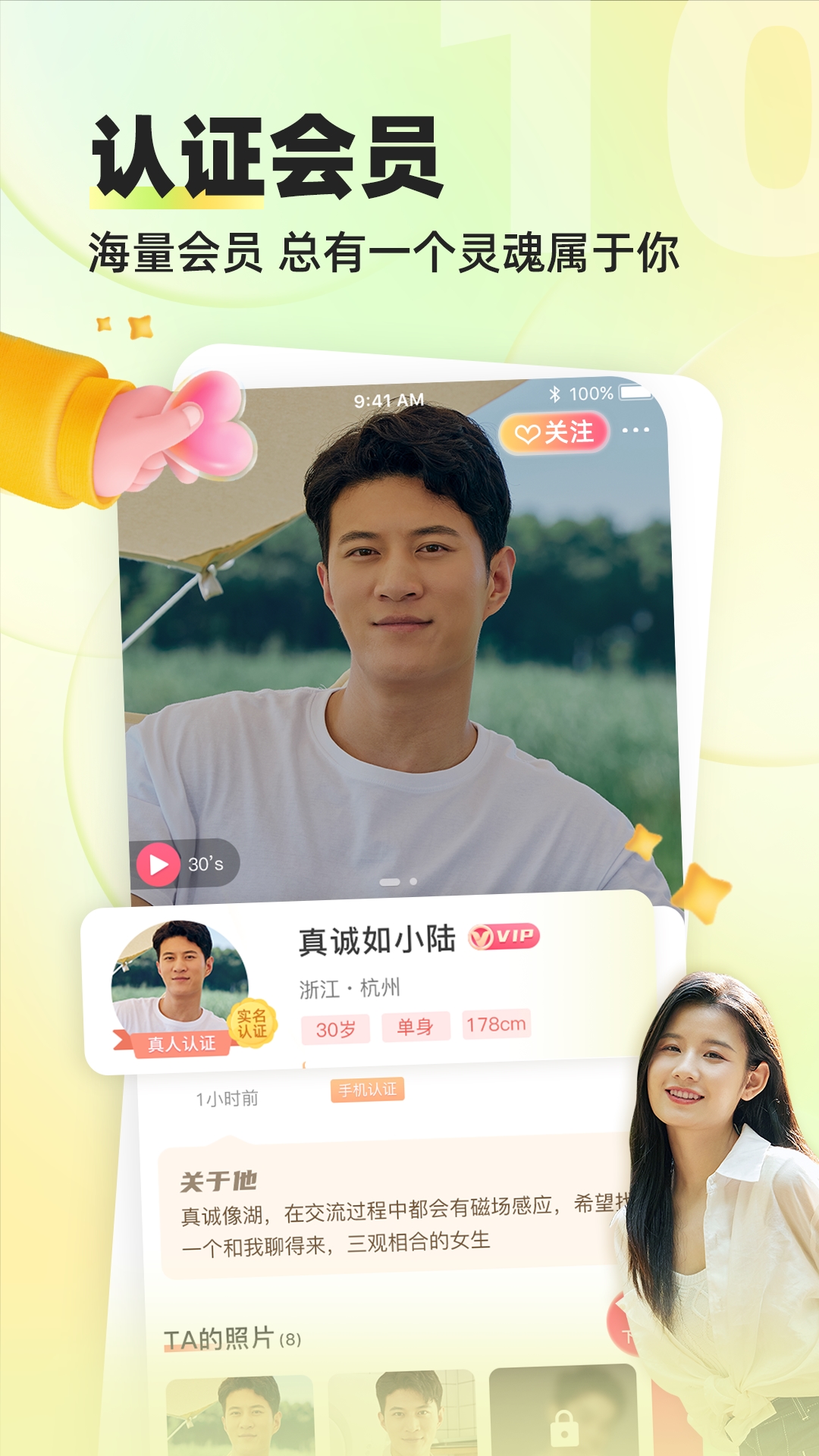 缘来客最新版截图3