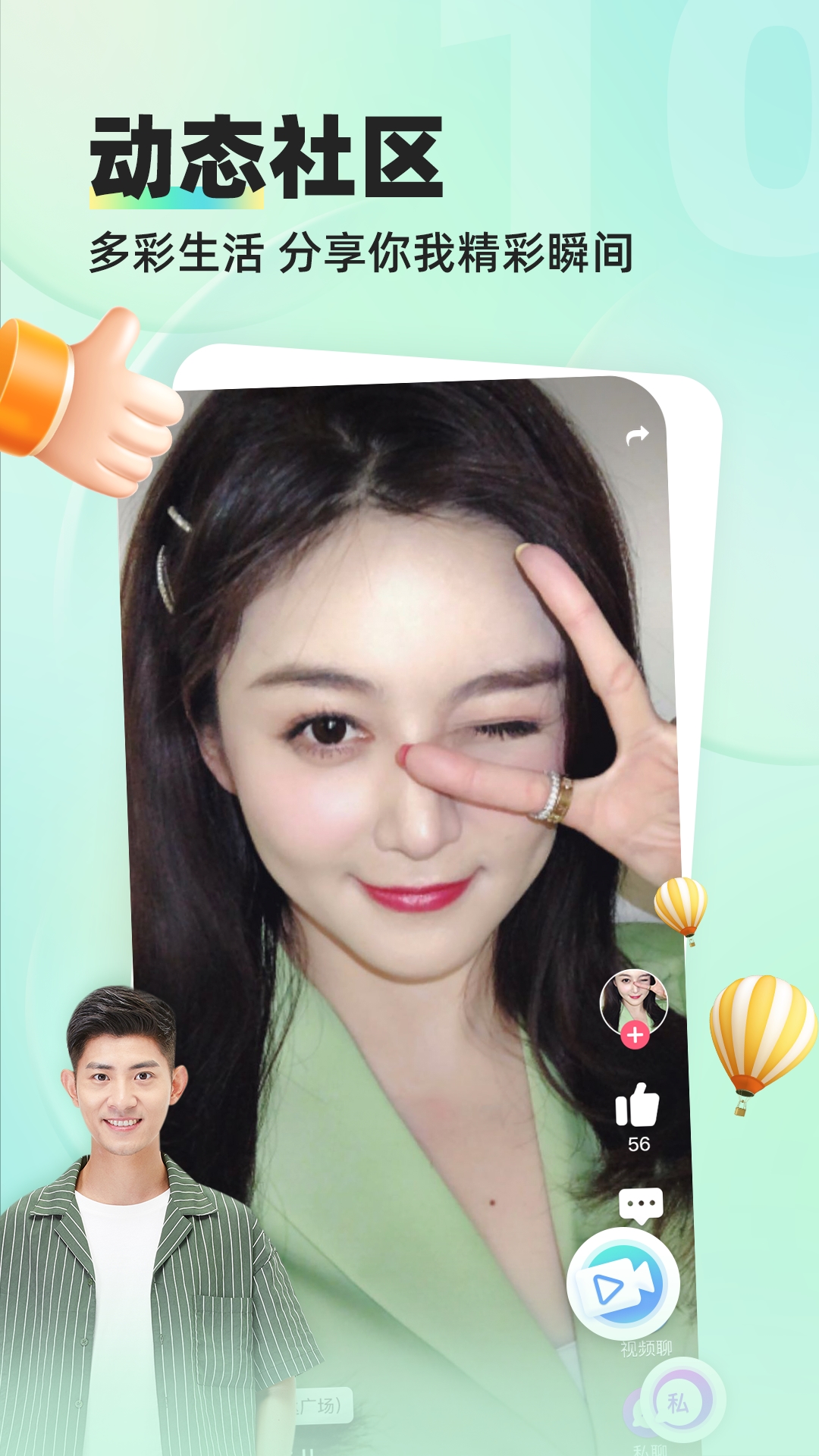 缘来客最新版截图4