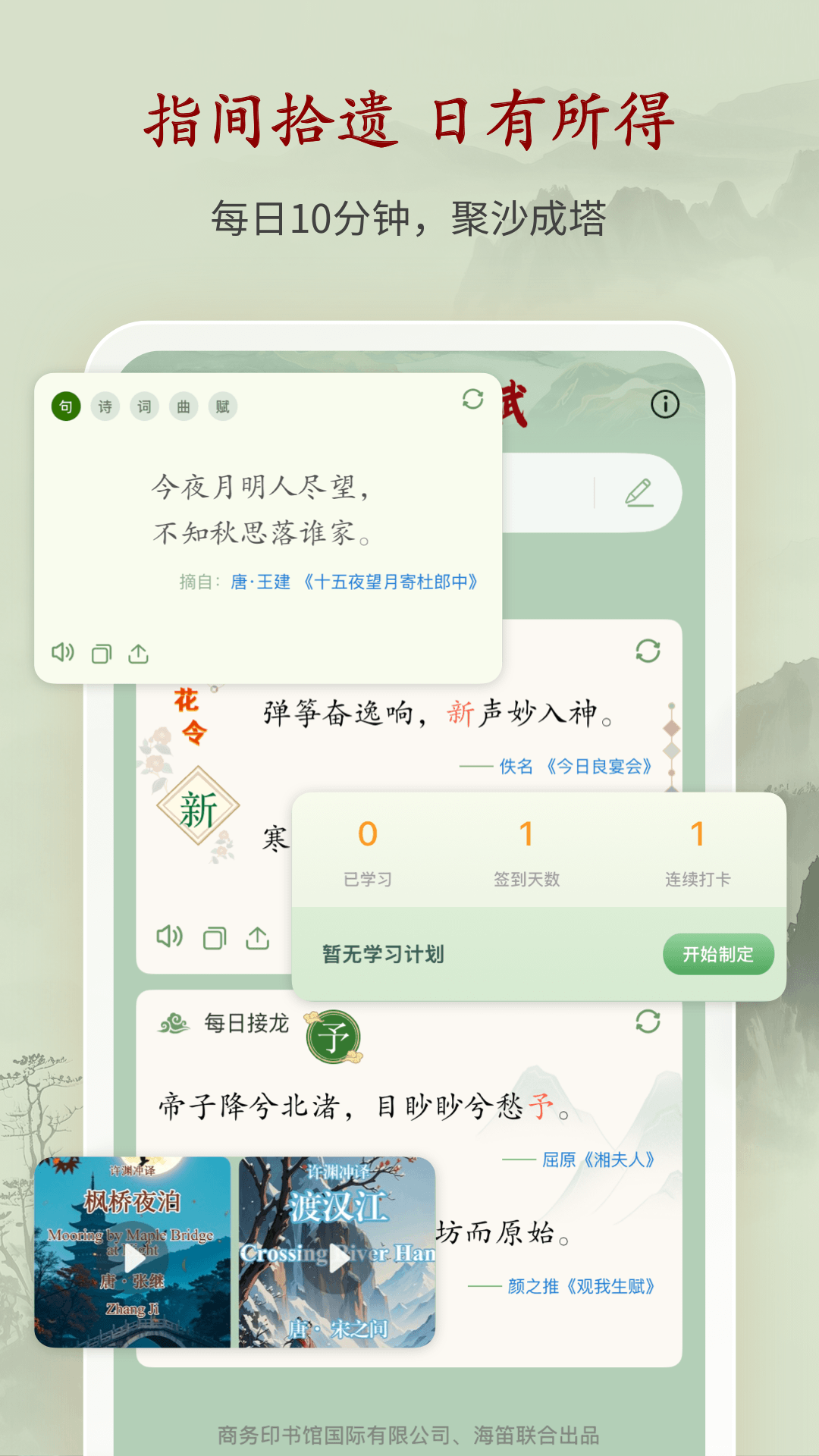 唐诗鉴赏辞典5
