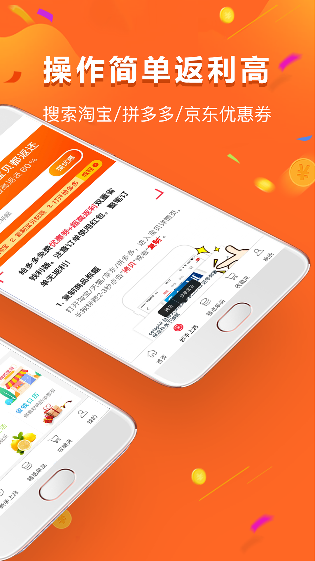给多多截图1