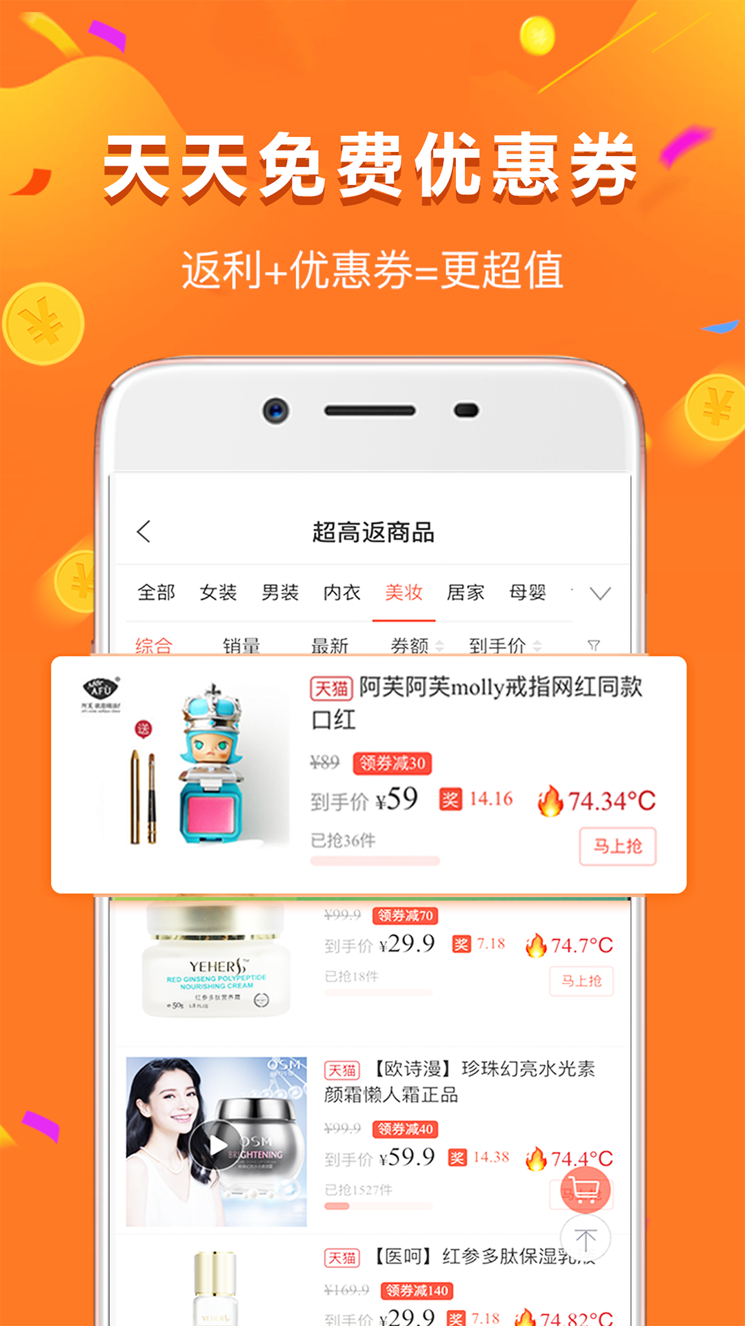 给多多截图2