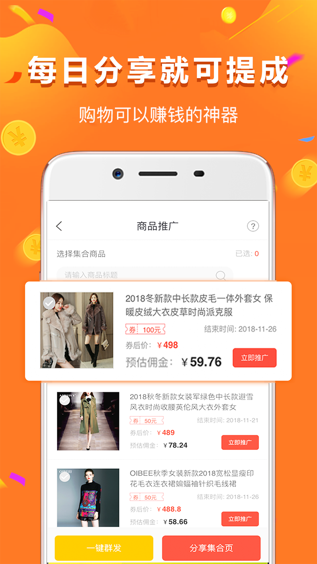 给多多截图3