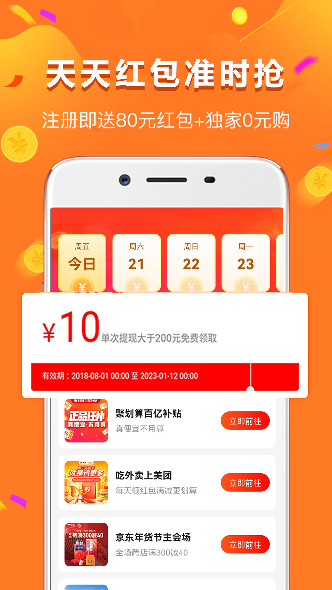 给多多截图4