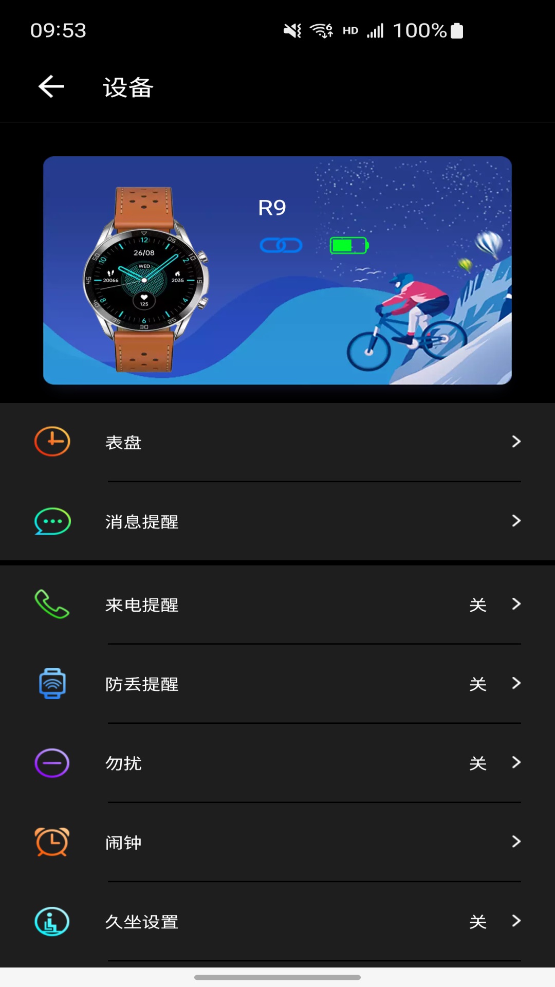 CO-FIT截图